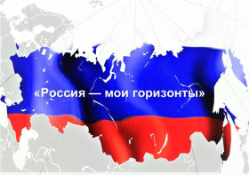 Россия умная, Россия ресурсная.