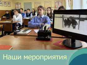 Никто не забыт, ничто не забыто!.